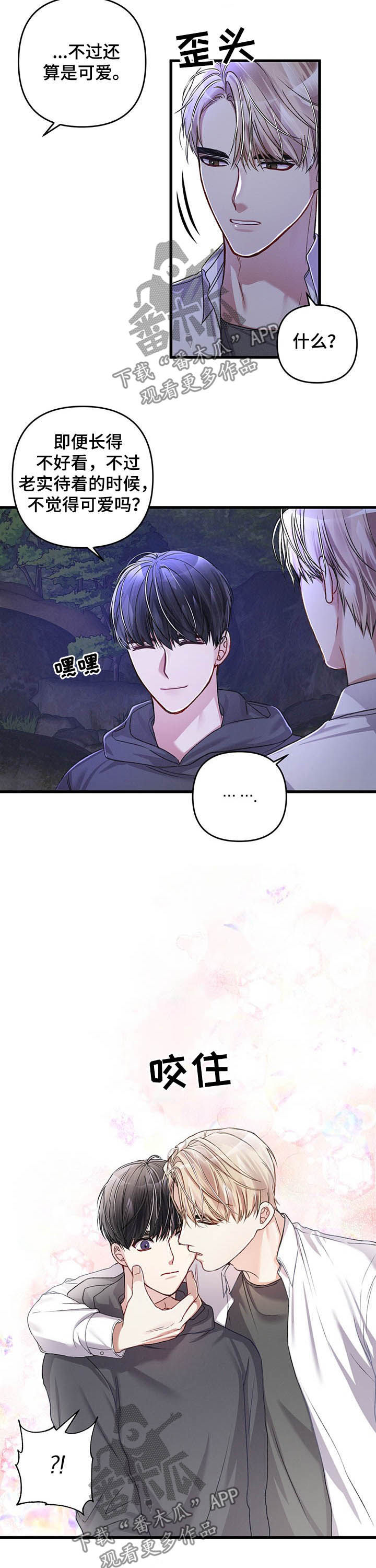 第33话3