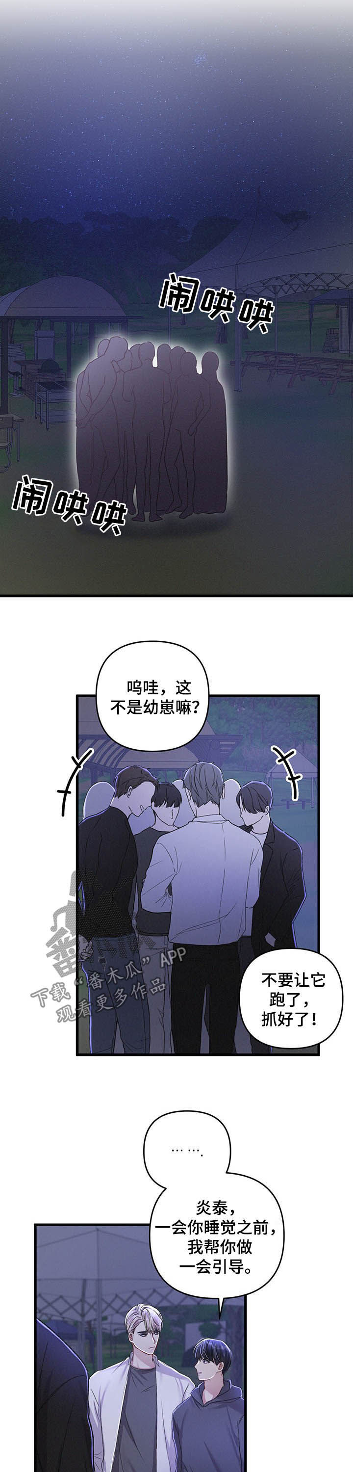 第33话6