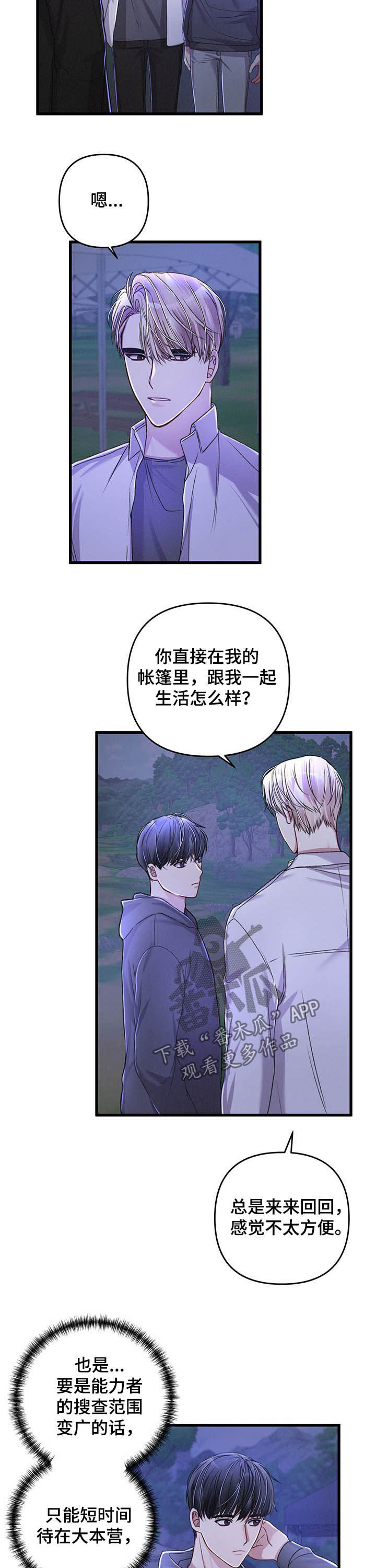 第33话7