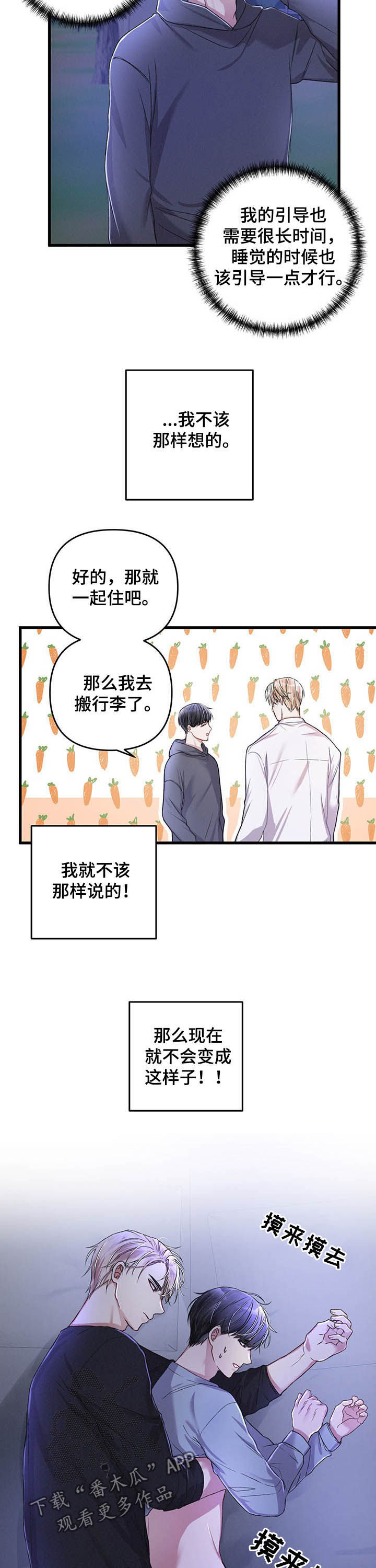 第33话8