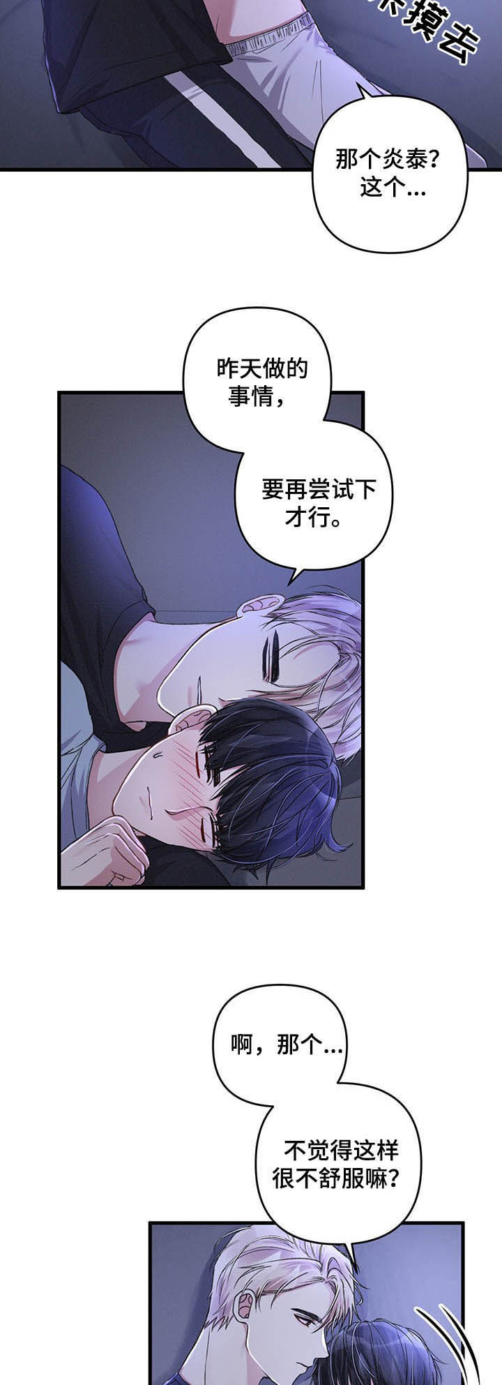 第33话9