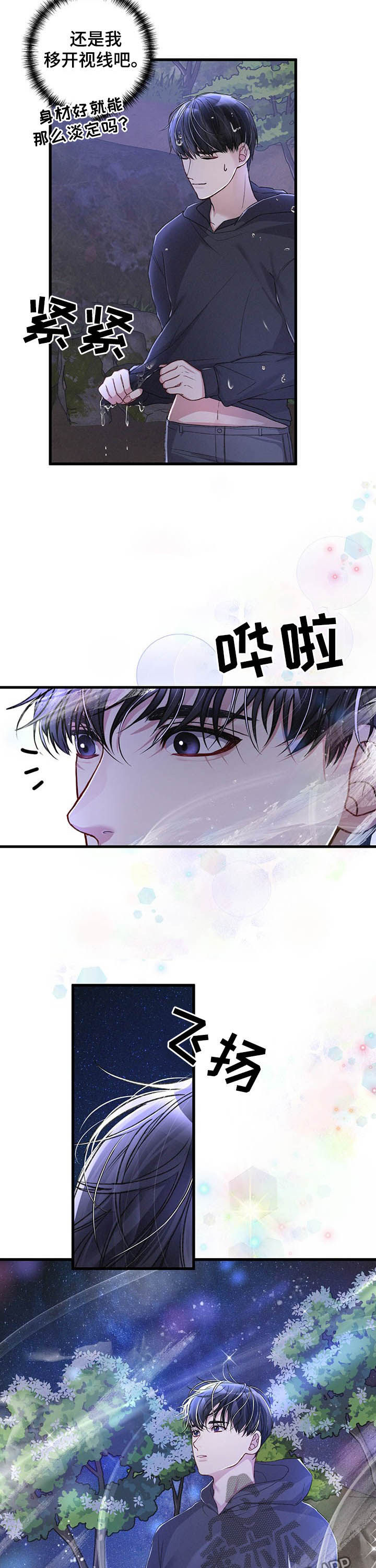 第32话3