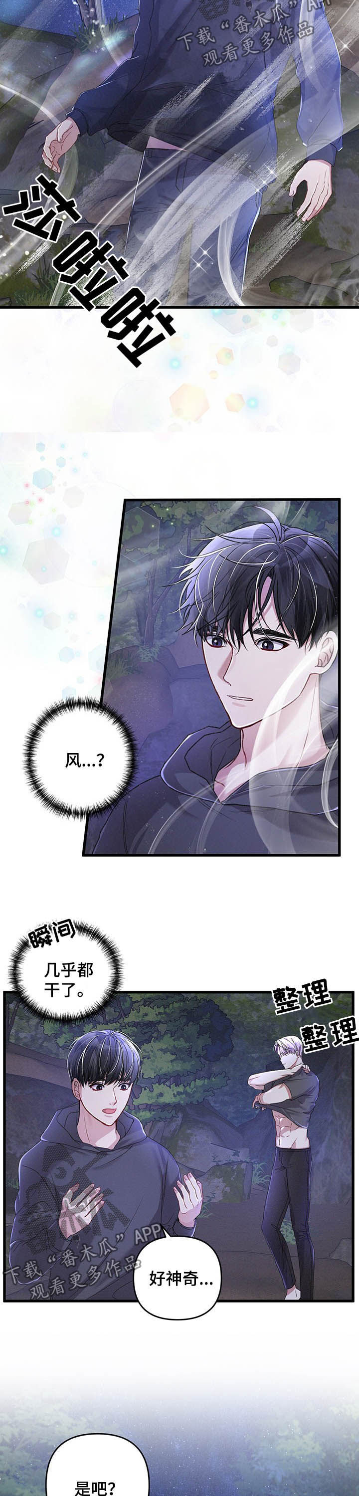 第32话4