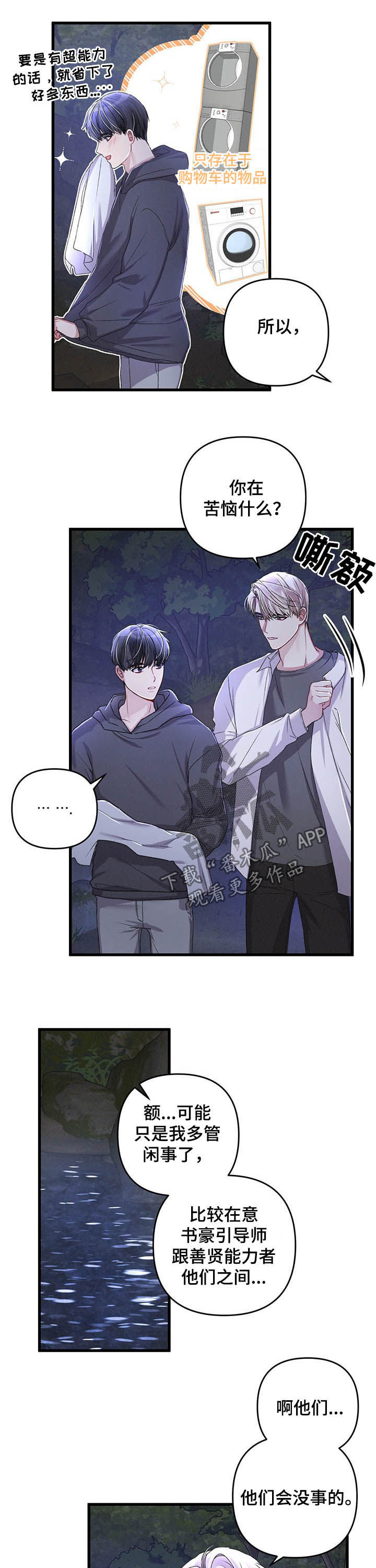 第32话6