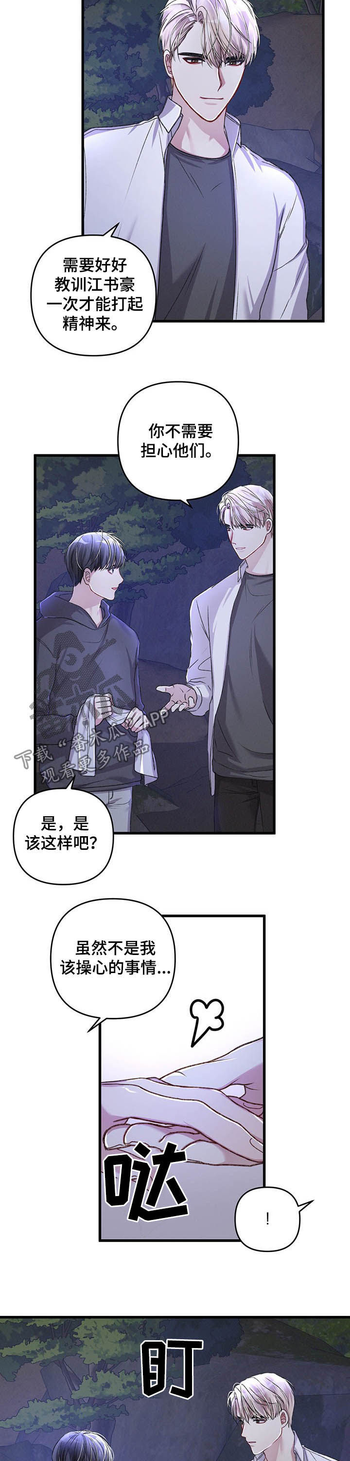 第32话7
