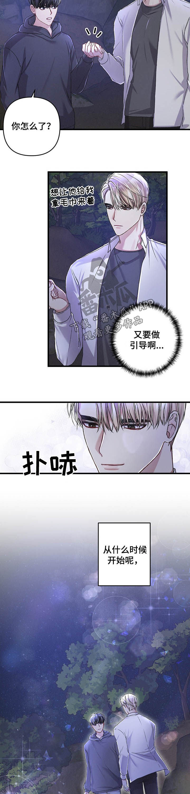 第32话8