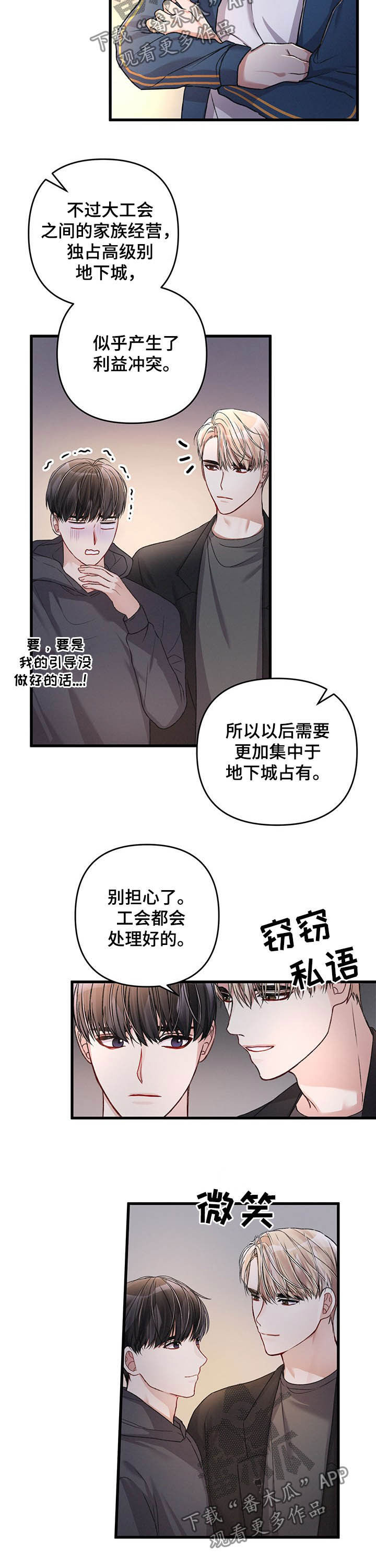 第31话2