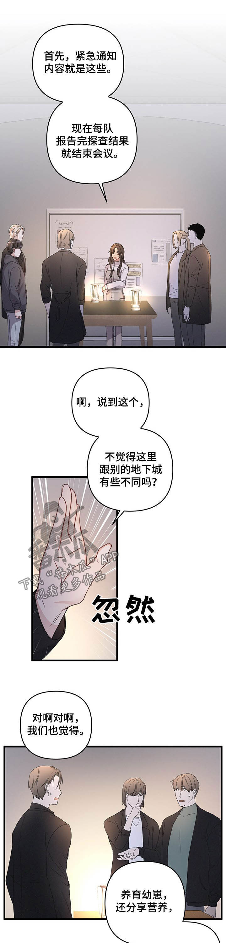 第31话3