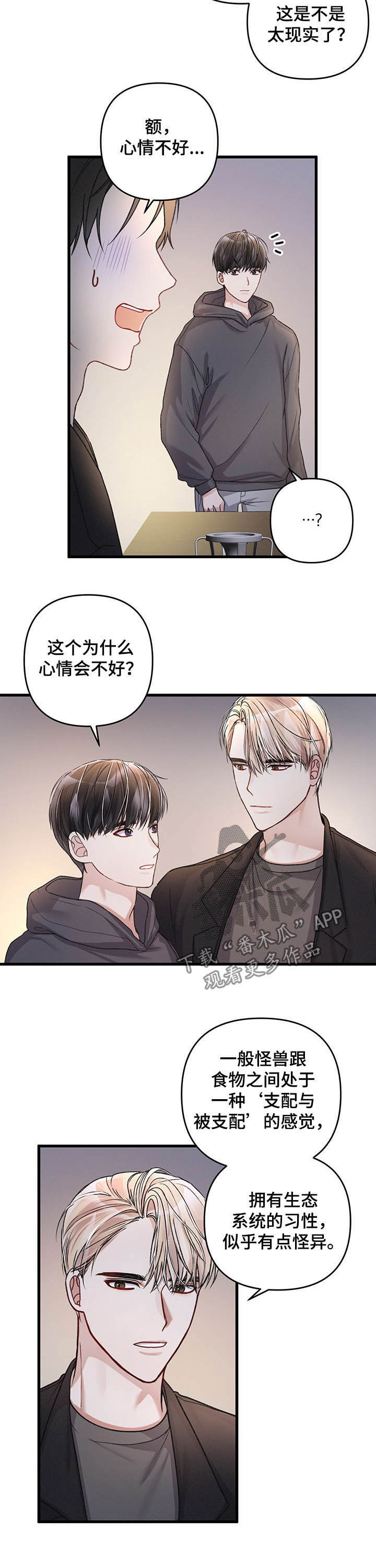 第31话4