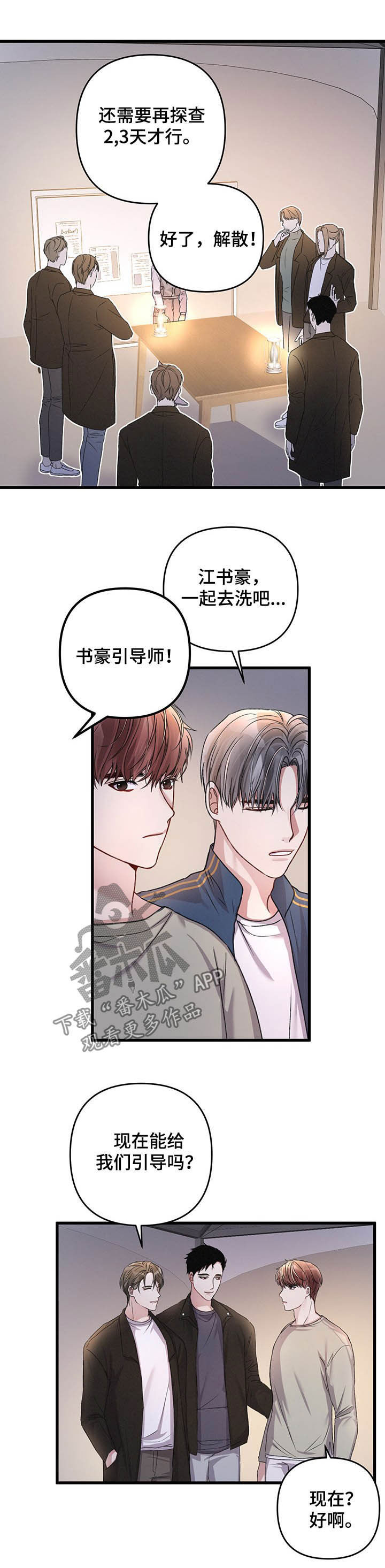 第31话5