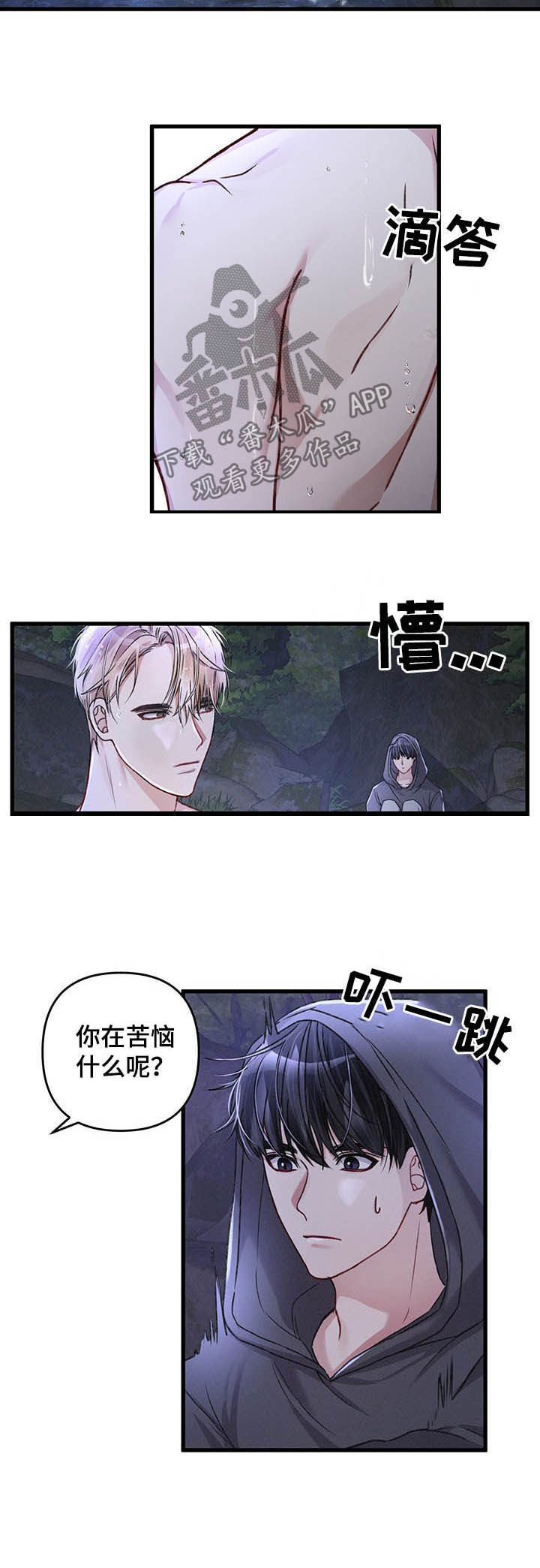 第31话8