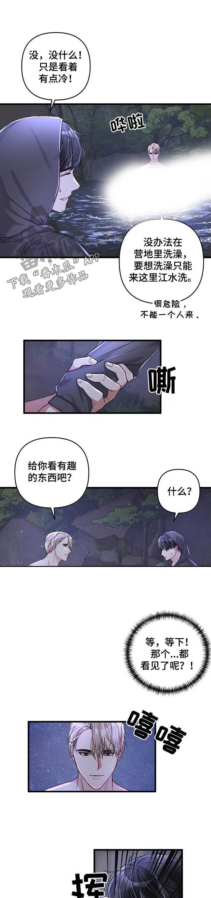 第31话9