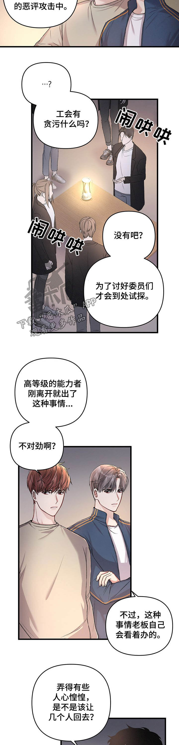 第30话10
