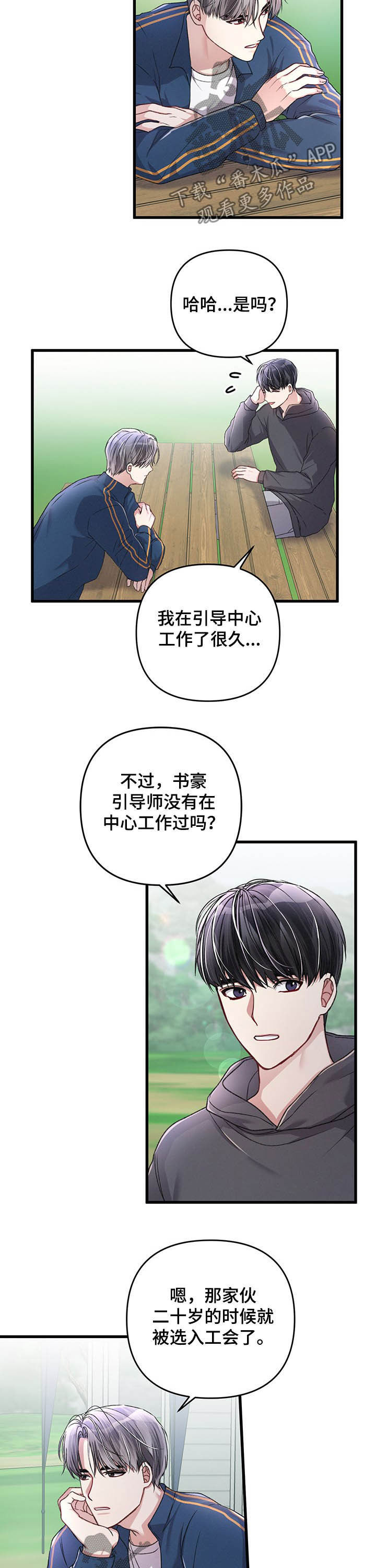 第30话2
