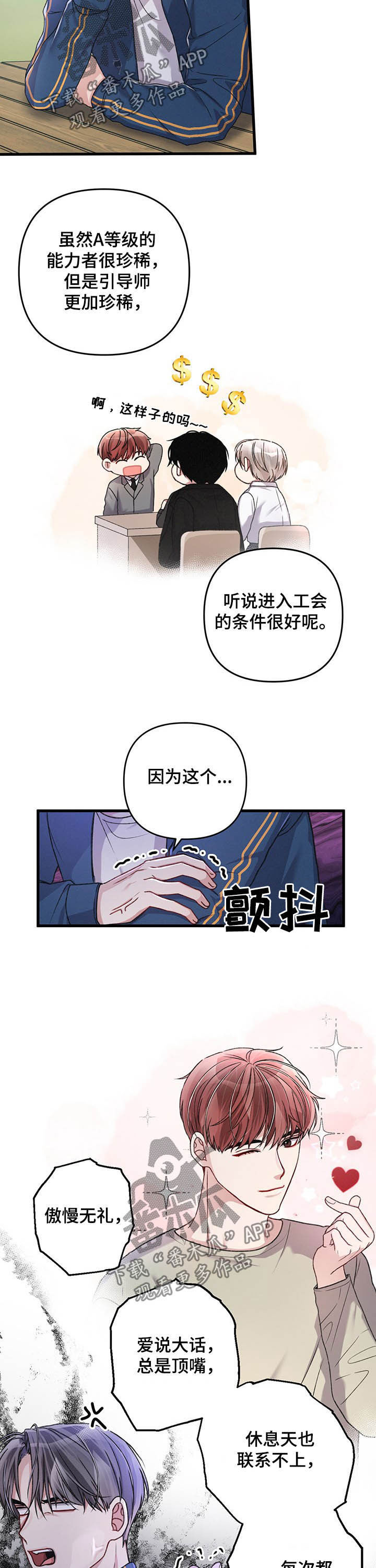 第30话3