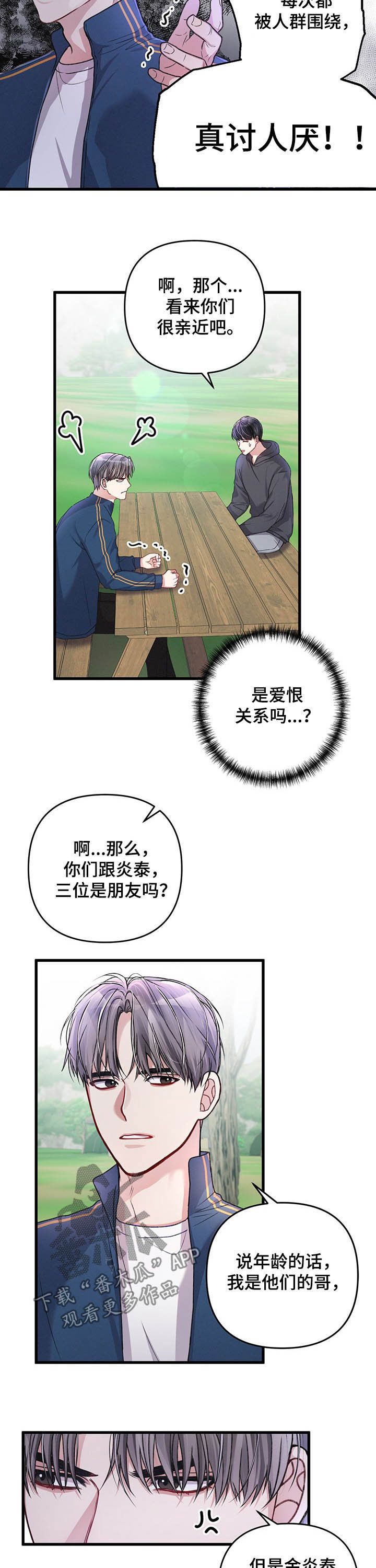 第30话4