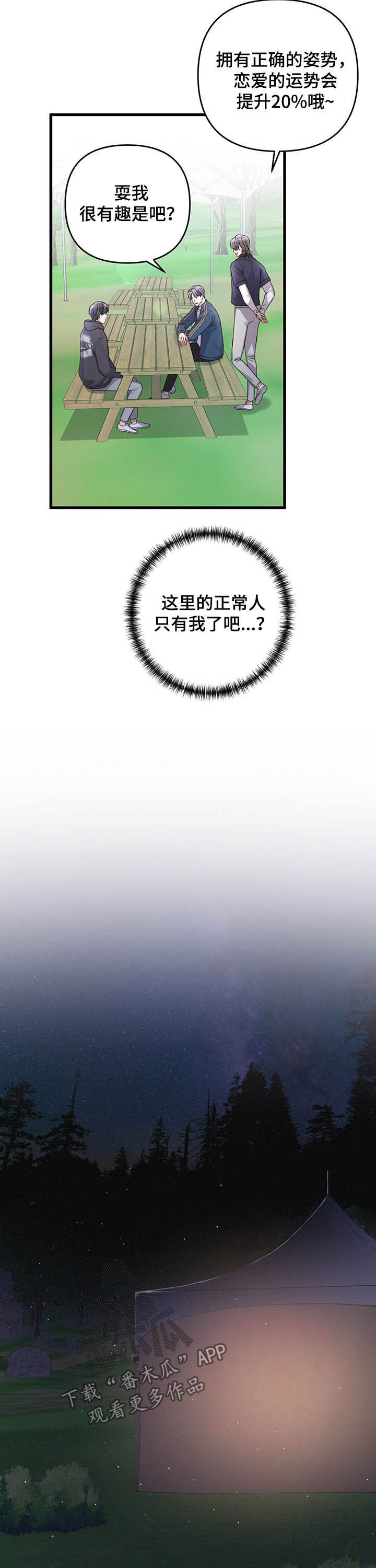 第30话8