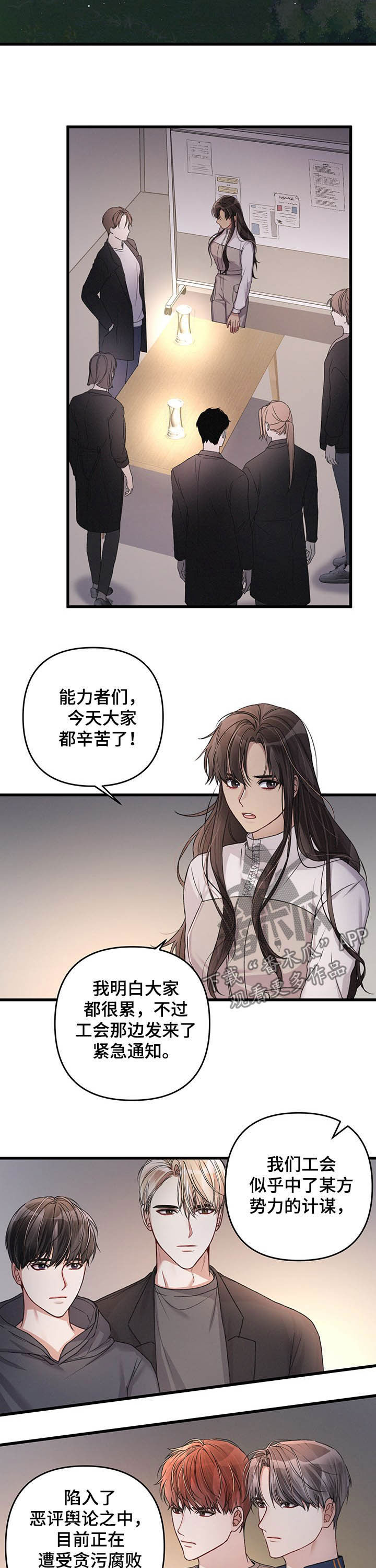 第30话9