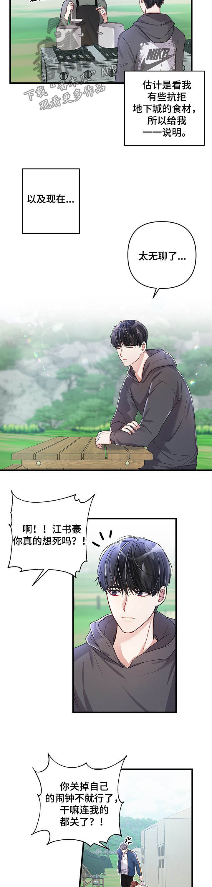 第29话2