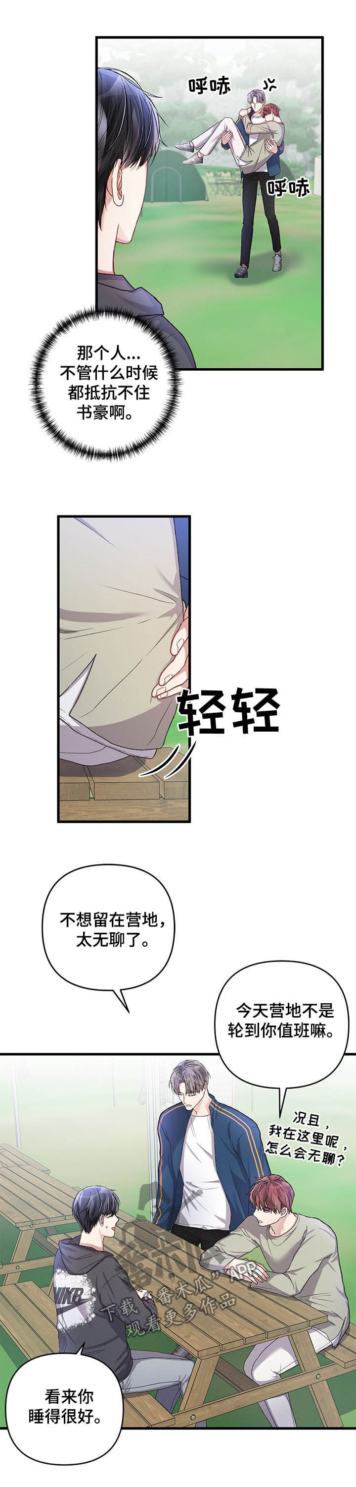 第29话4