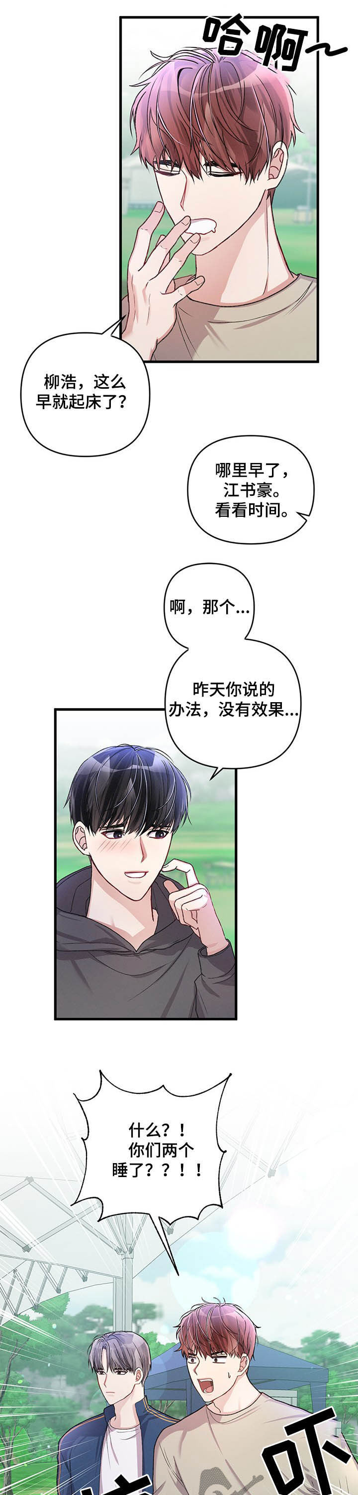 第29话5