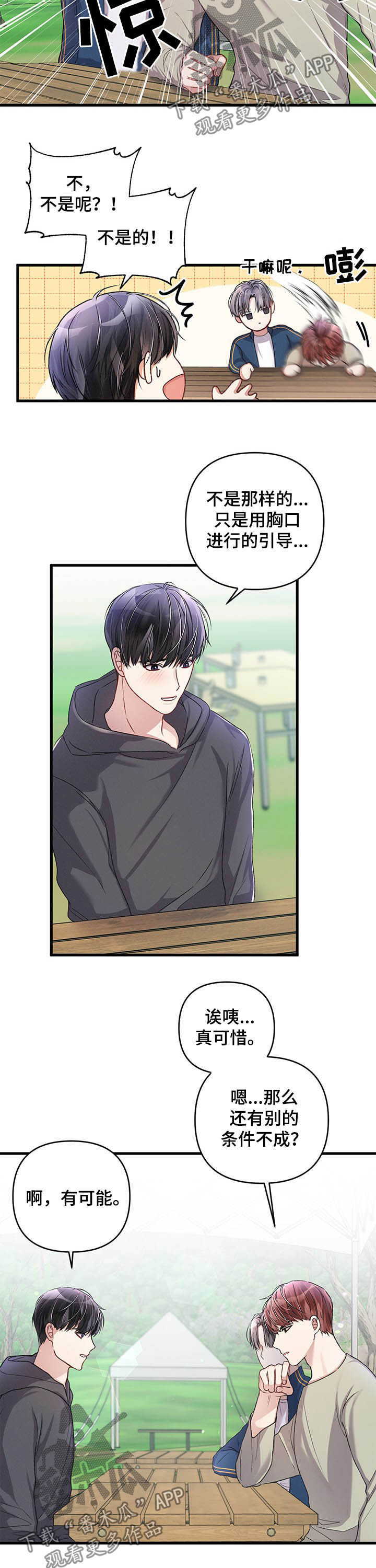 第29话6