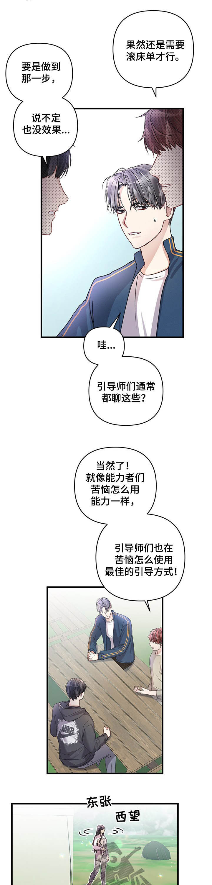 第29话7