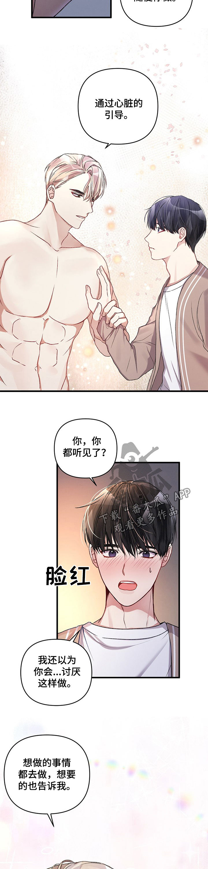 第28话2