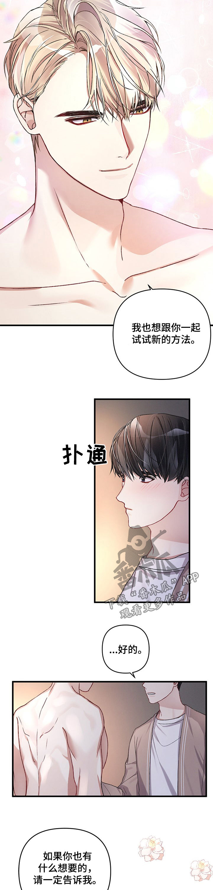 第28话3