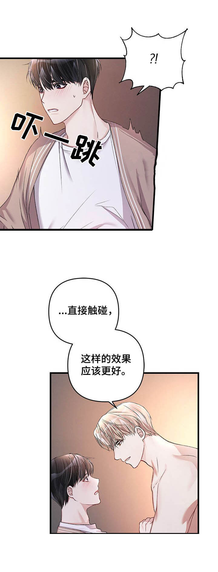 第28话7