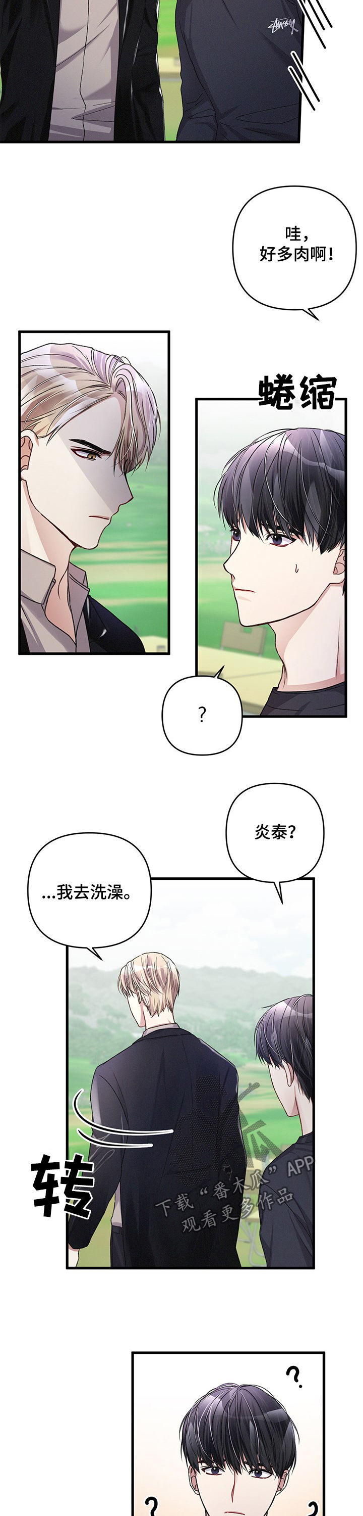 第27话2