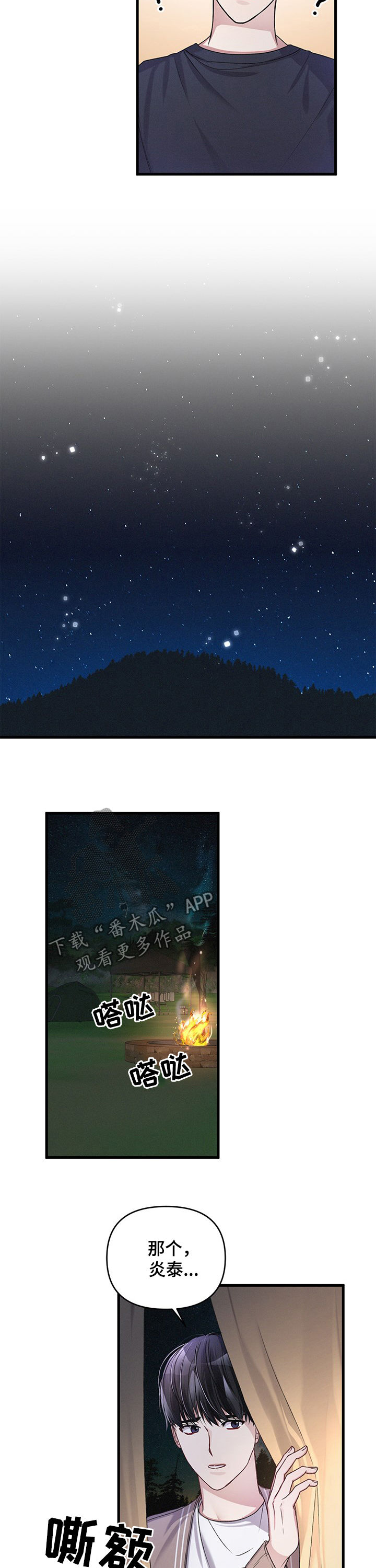 第27话3