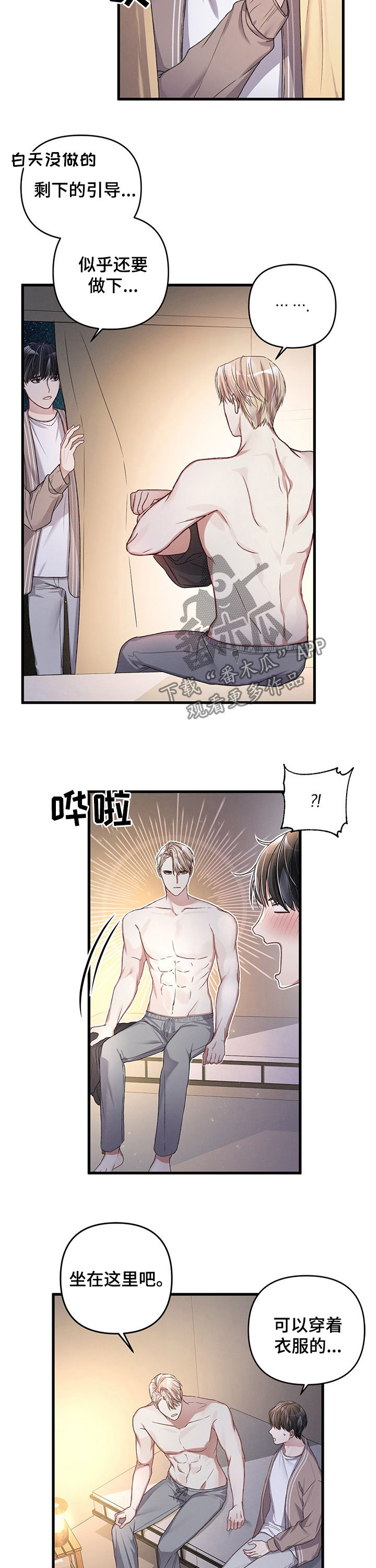 第27话4