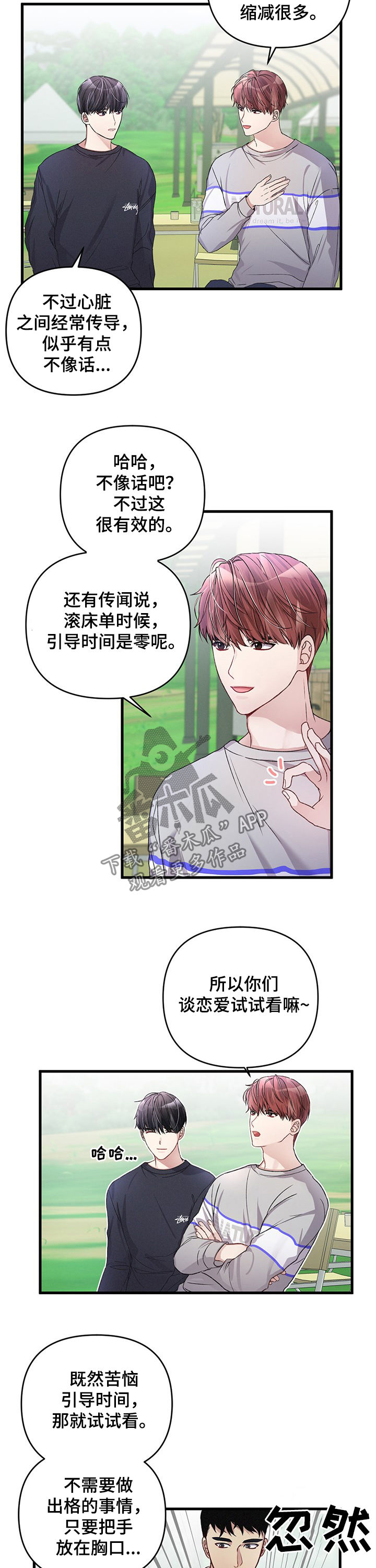 第26话10