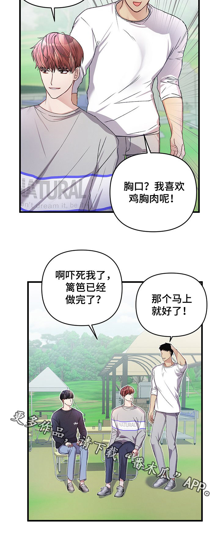 第26话11