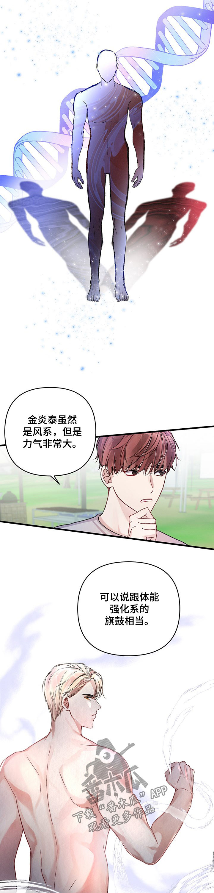 第26话4