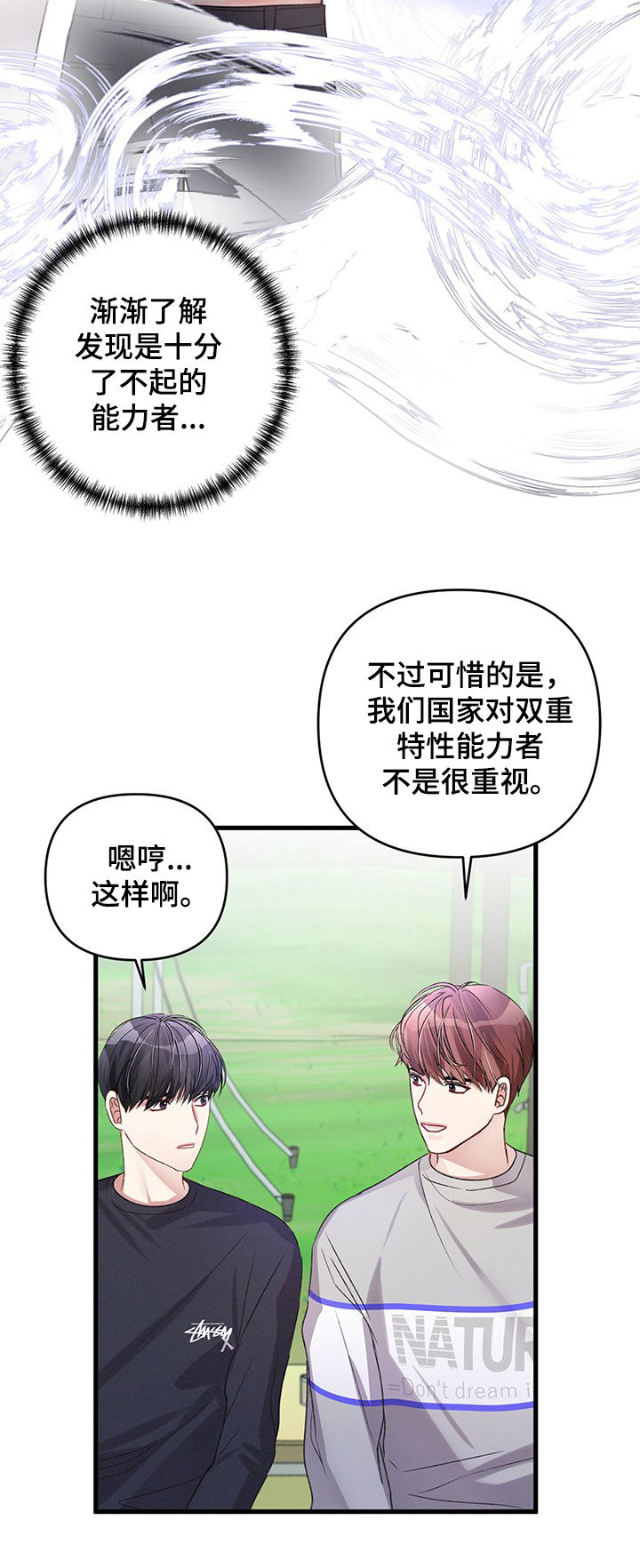 第26话5