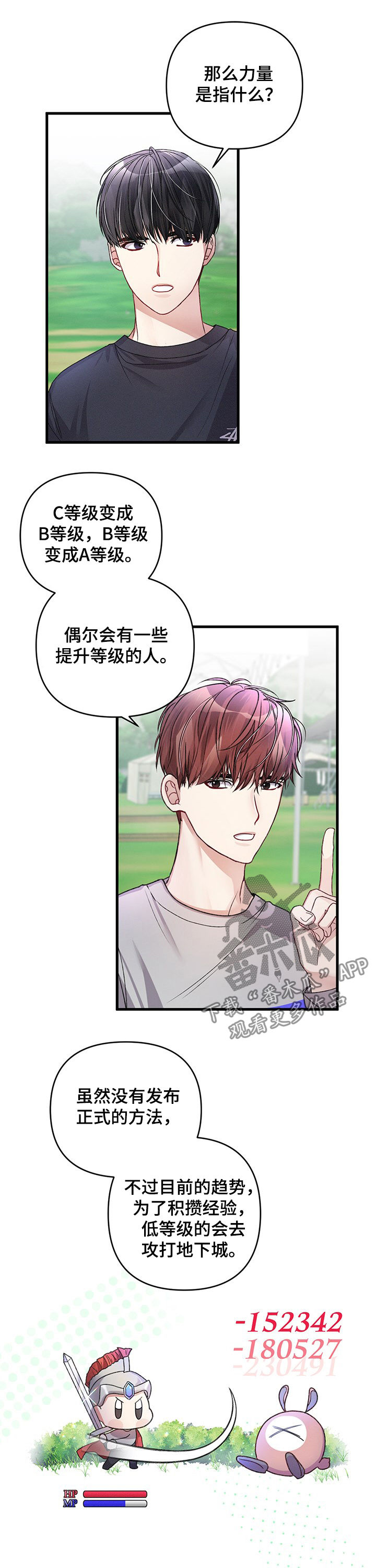 第26话6
