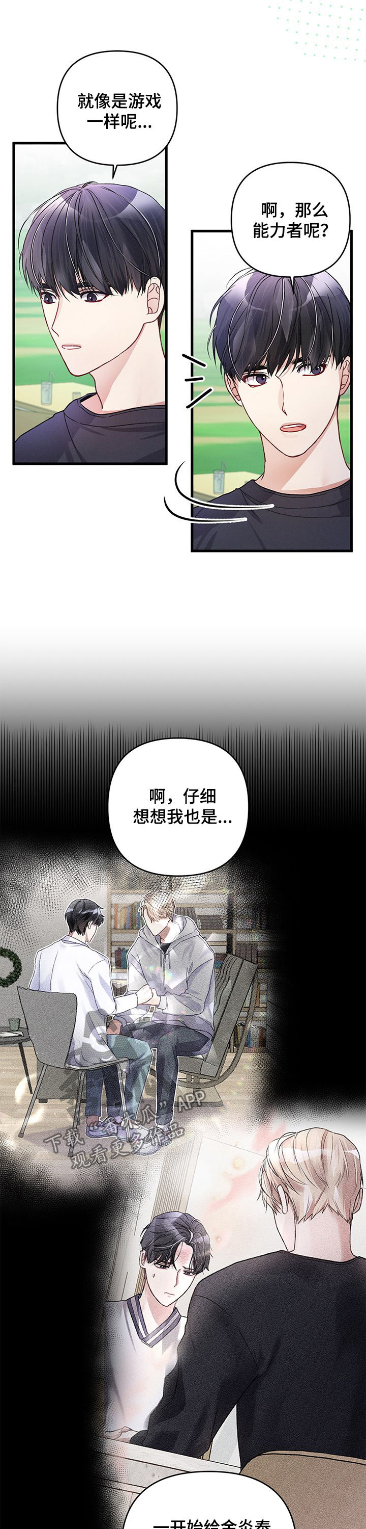第26话7