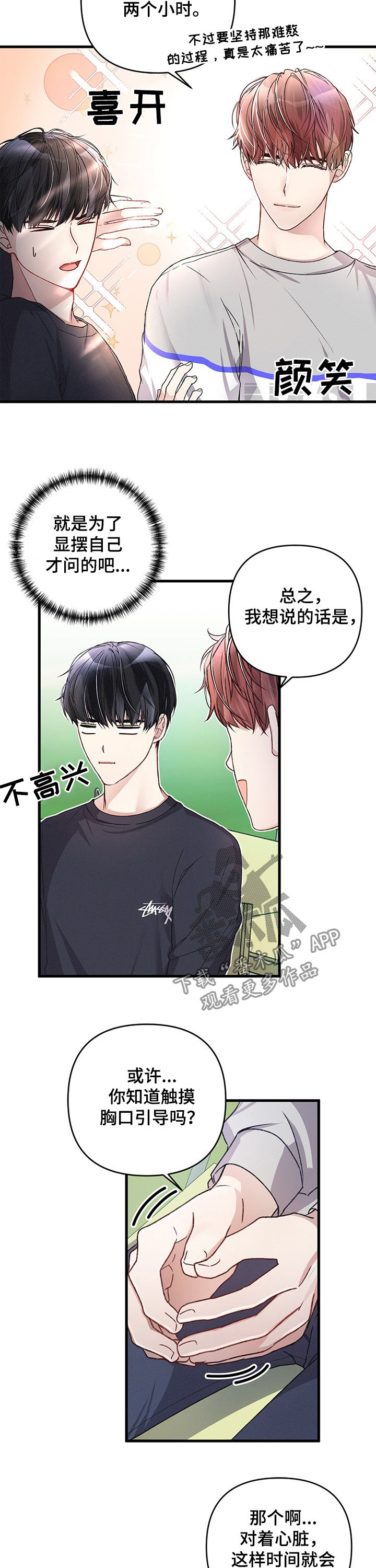 第26话9