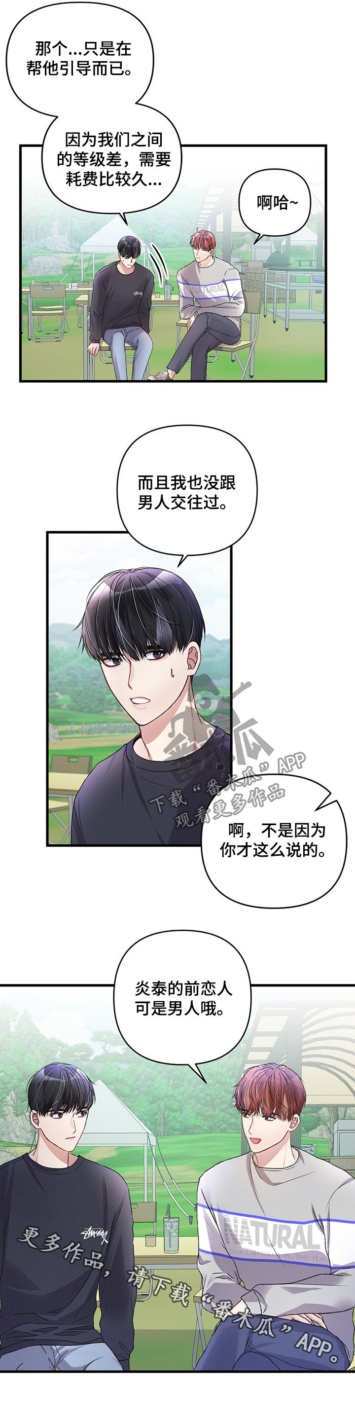 第25话11