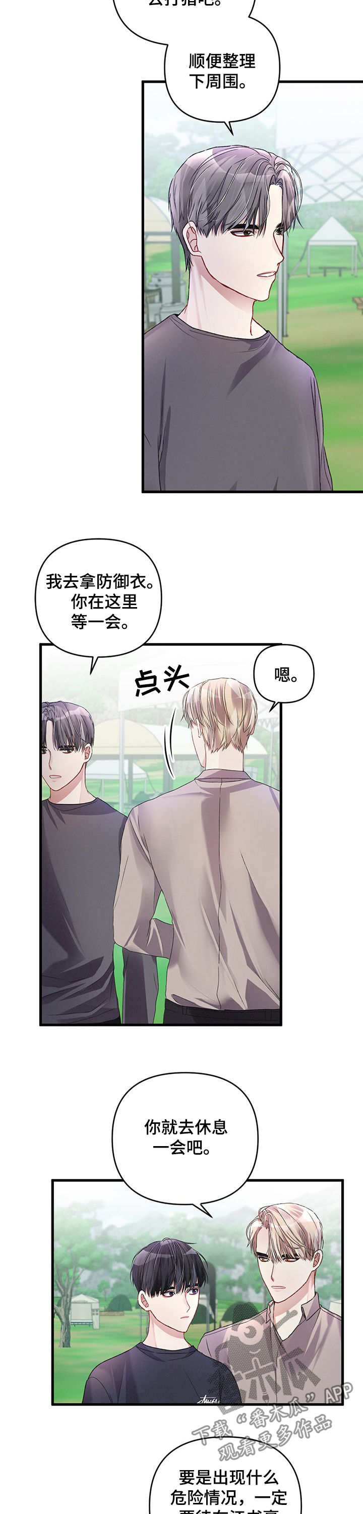 第25话2
