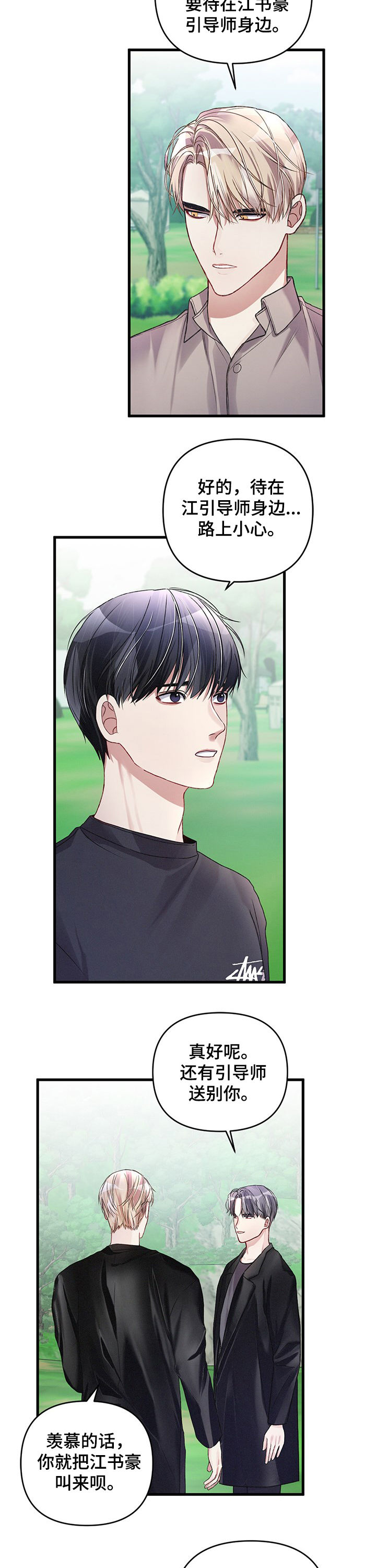 第25话3