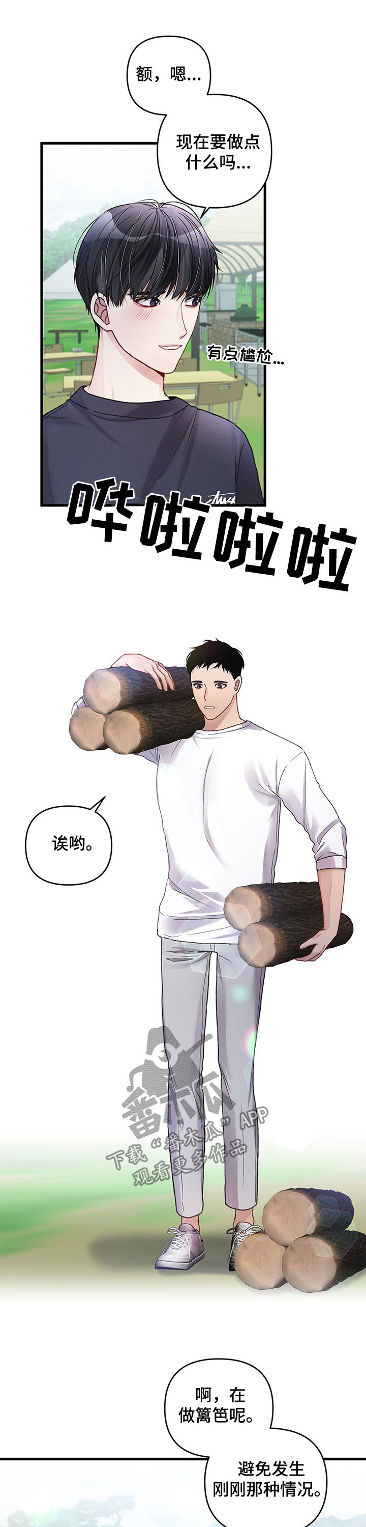 第25话6