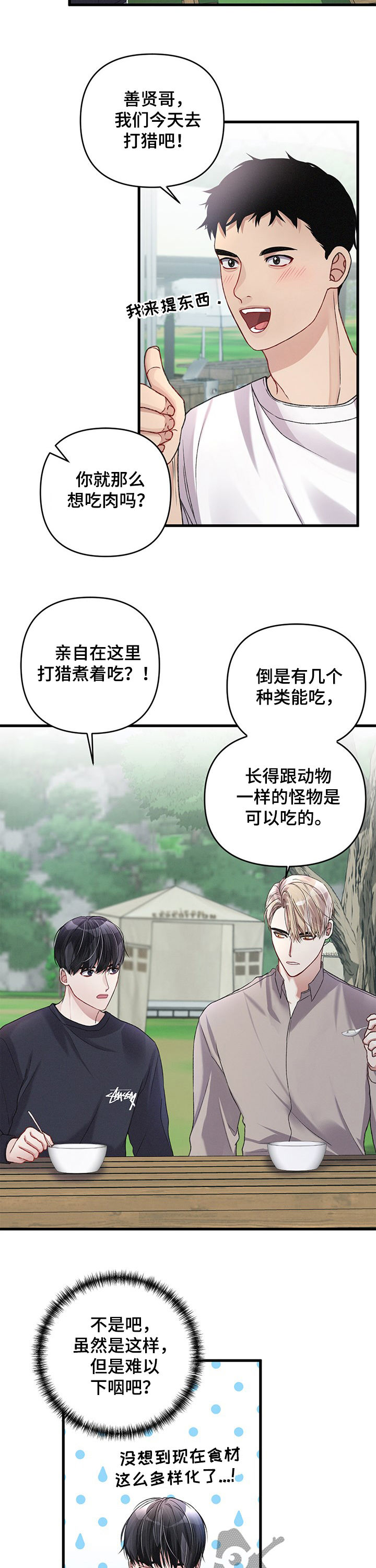 第24话1