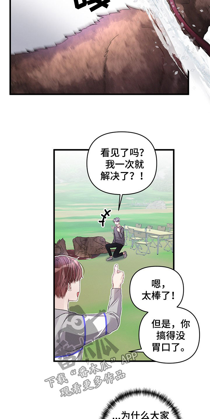 第24话11