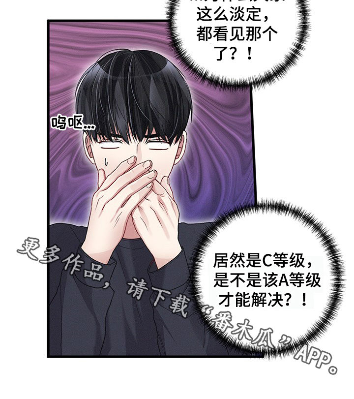 第24话12