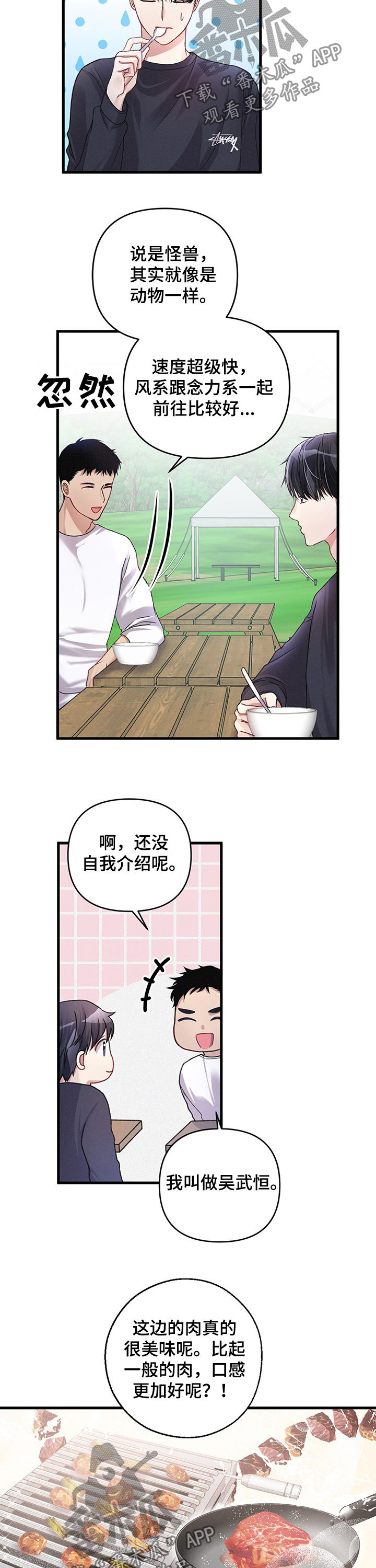第24话2