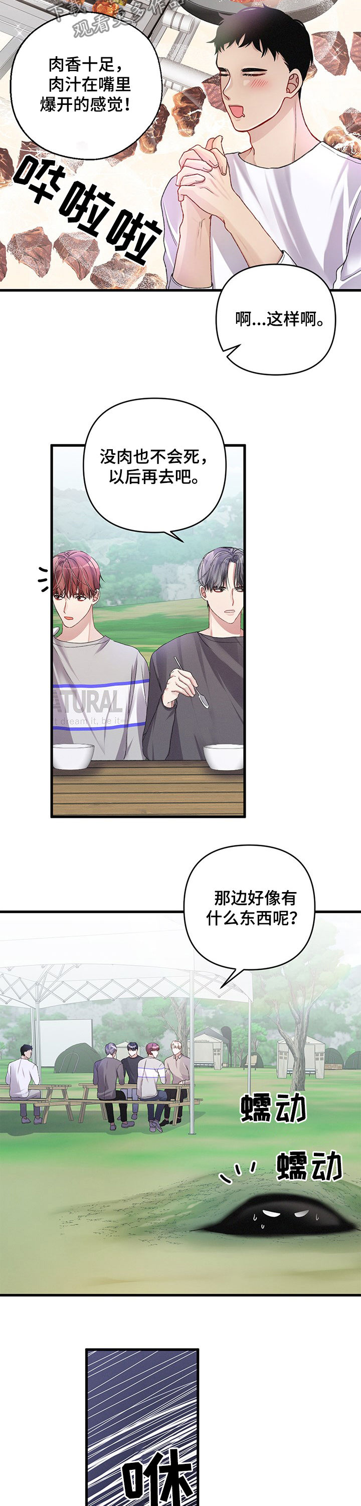 第24话3