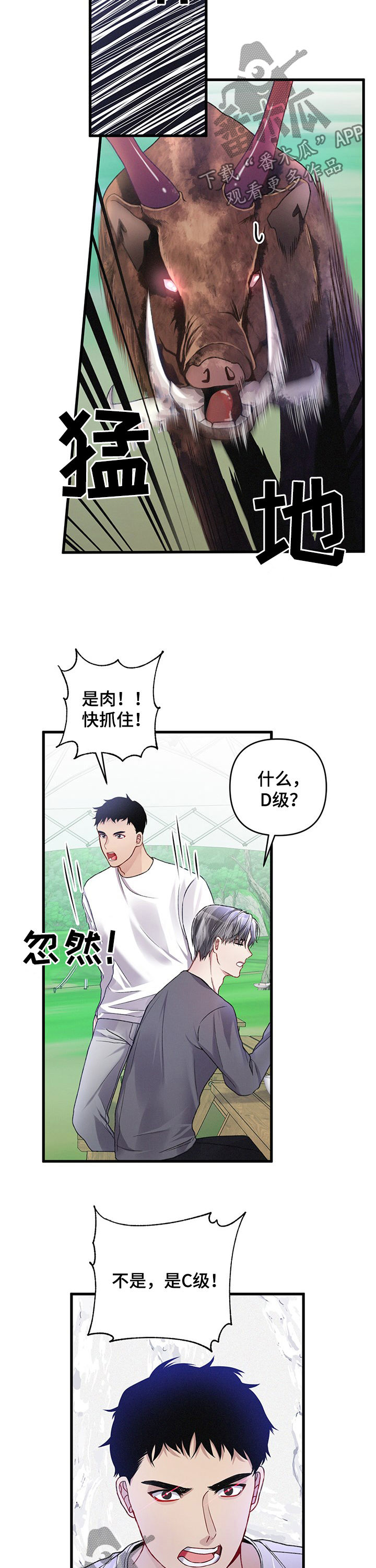 第24话4
